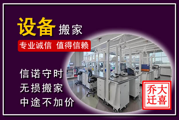 浠水仪器设备搬运